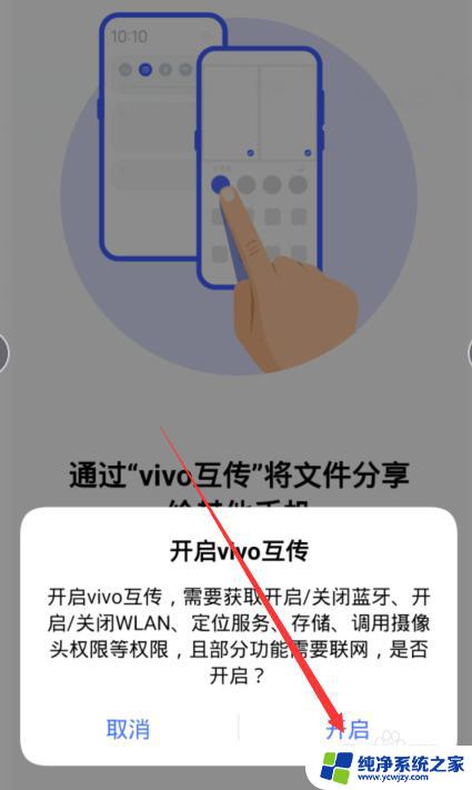 vivo手机照片怎么传到另一个手机 两个手机如何通过应用程序互传照片