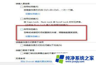 windows10键盘wasd按不出来 键盘wasd无法输入字母如何解决