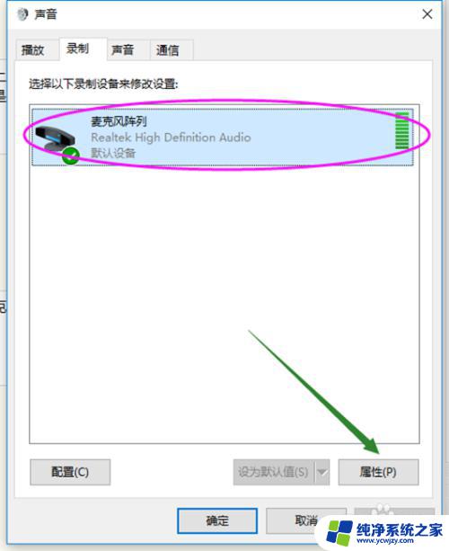 电脑插麦克风为什么没反应? Win10声音无法输入的处理方法