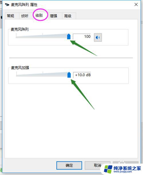 电脑插麦克风为什么没反应? Win10声音无法输入的处理方法