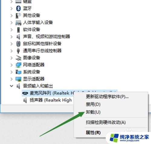 电脑插麦克风为什么没反应? Win10声音无法输入的处理方法