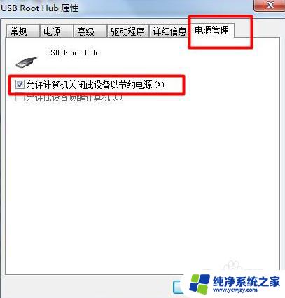 电脑插usb接口没反应怎么办 解决电脑前面USB接口无法工作的简单办法