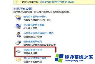 windows10键盘wasd按不出来 键盘wasd无法输入字母如何解决