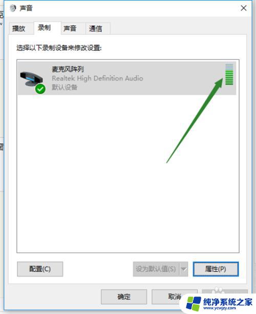 电脑插麦克风为什么没反应? Win10声音无法输入的处理方法