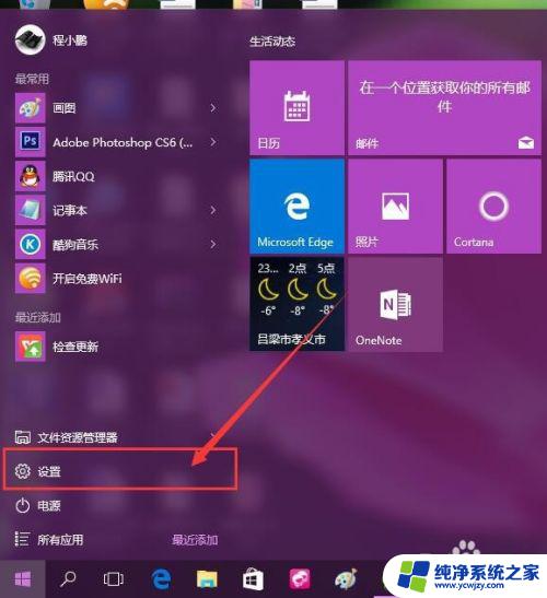 win10自动关屏 Win10屏幕自动关闭怎么办