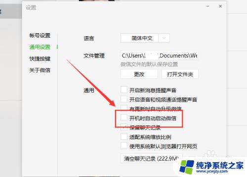 win7如何关闭开机自动启动的软件 开机自动启动的软件如何关闭