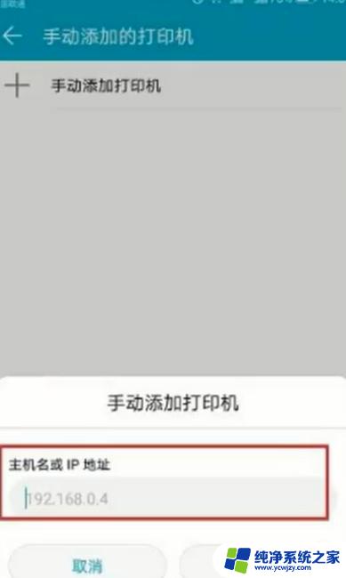 手机怎么联网打印机？教你如何将手机与打印机连接并实现无线打印！