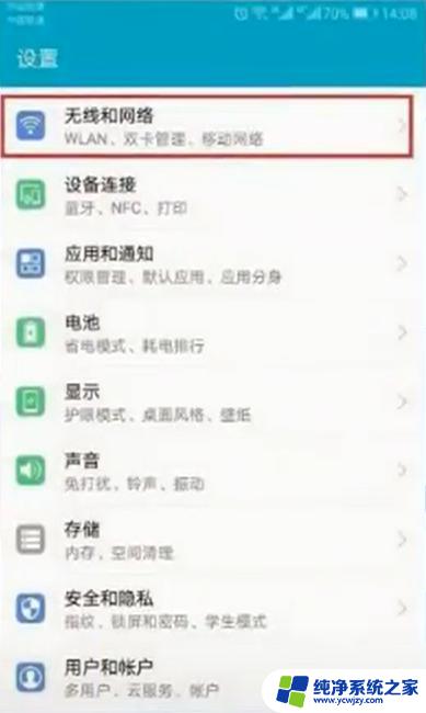 手机怎么联网打印机？教你如何将手机与打印机连接并实现无线打印！