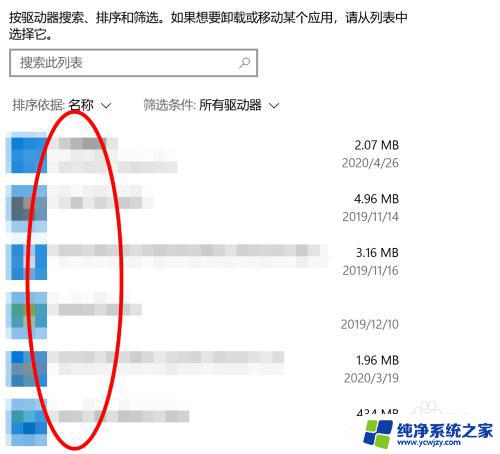 win10系统怎么看所有程序 win10所有程序在哪里找