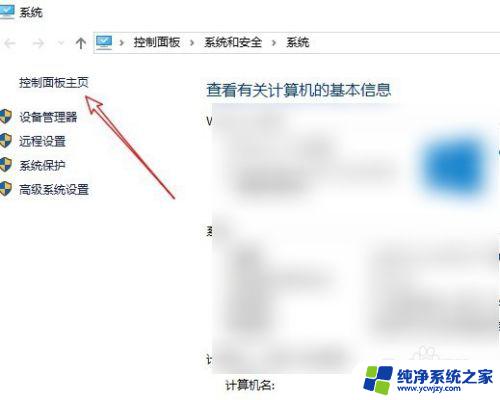 windows10找不到控制面板 win10控制面板消失了