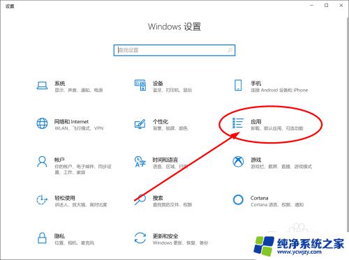 win10系统怎么看所有程序 win10所有程序在哪里找