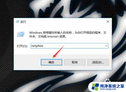 win10为啥不能取消开机密码 win10开机密码无法取消怎么办