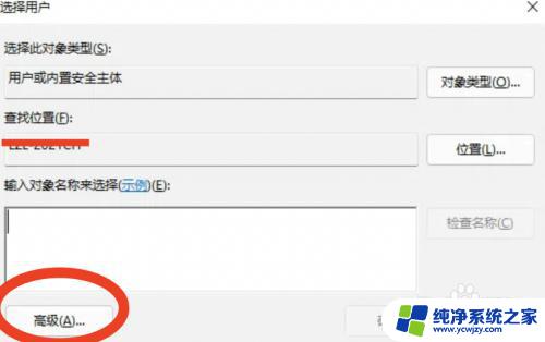 win11远程连接设置 Windows 11远程桌面连接的设置方法