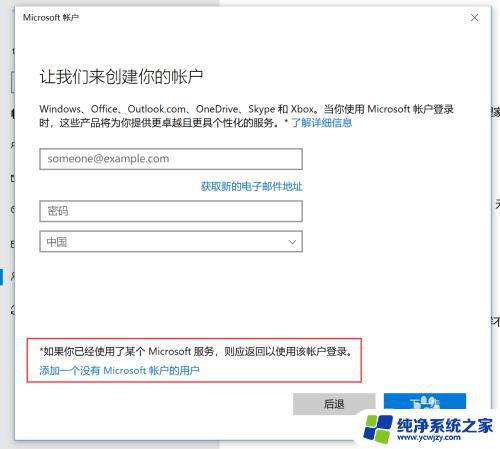 windows10可以有两个账户吗 Win10 如何创建多个本地用户账户