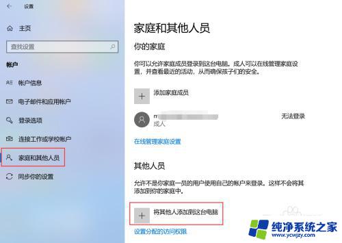 windows10可以有两个账户吗 Win10 如何创建多个本地用户账户