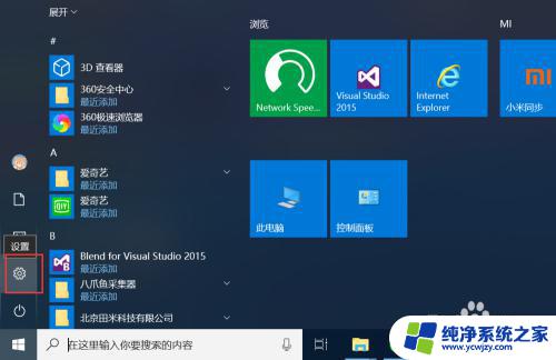 windows10可以有两个账户吗 Win10 如何创建多个本地用户账户