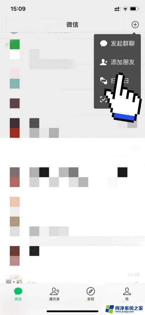 微信怎么找已删除好友 怎样查看已删除的微信好友
