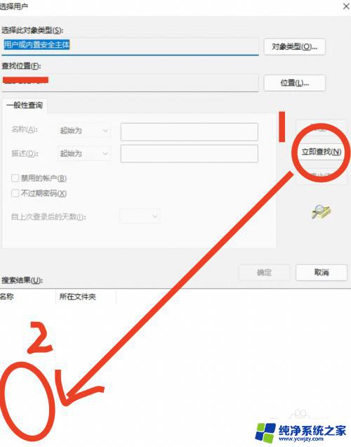 win11远程连接设置 Windows 11远程桌面连接的设置方法