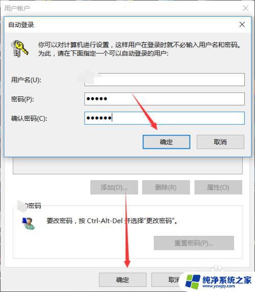 win10为啥不能取消开机密码 win10开机密码无法取消怎么办