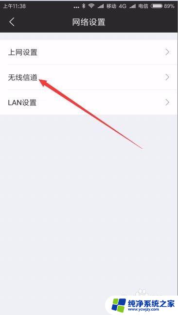 wifi设置怎么设置会使网速变快 路由器设置如何提升WIFI上网速度