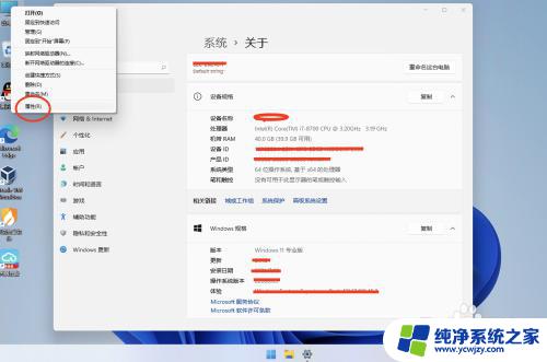 win11远程连接设置 Windows 11远程桌面连接的设置方法