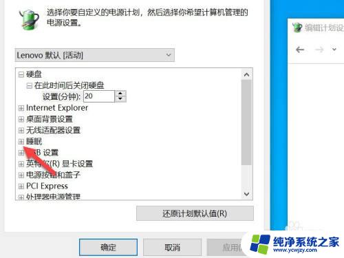 电脑一直休眠怎么办 Win10电脑怎样设置不自动进入休眠状态