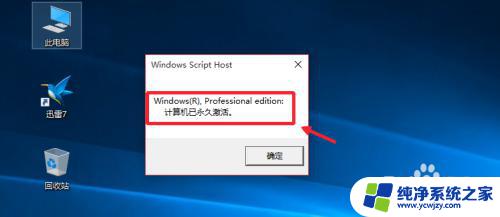 win10怎么激活代码 Win10专业版永久激活教程