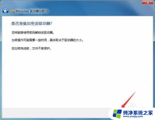 如何设置u盘的密码 如何给U盘设置密码