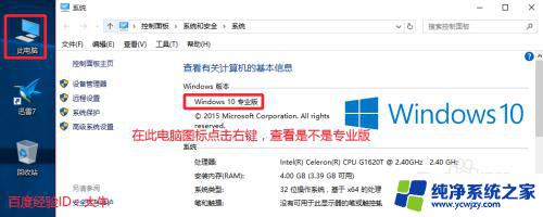 win10怎么激活代码 Win10专业版永久激活教程