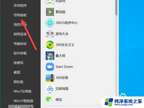 电脑一直休眠怎么办 Win10电脑怎样设置不自动进入休眠状态