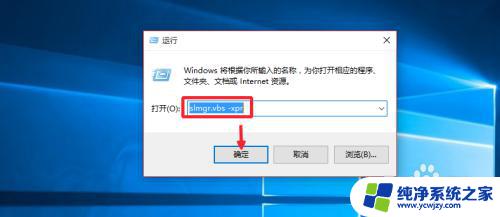 win10怎么激活代码 Win10专业版永久激活教程