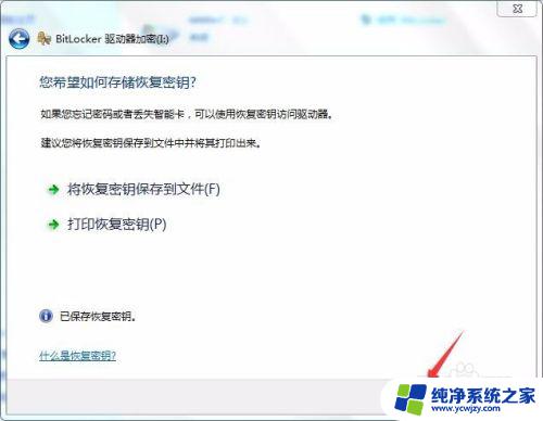 如何设置u盘的密码 如何给U盘设置密码