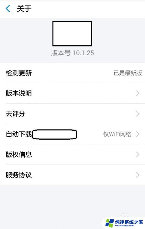 安装应用解析包出现问题是为什么 手机安装App时提示解析包错误怎么办