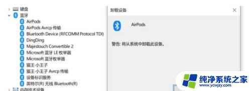 airpodspro连电脑没声音 Airpods连接到Windows10无法播放声音