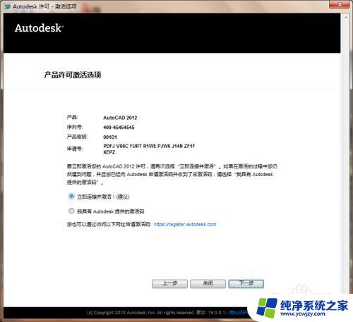 cad2012怎么激活 autocad2012激活方法