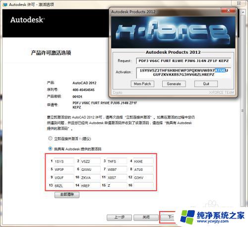 cad2012怎么激活 autocad2012激活方法