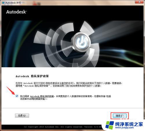 cad2012怎么激活 autocad2012激活方法