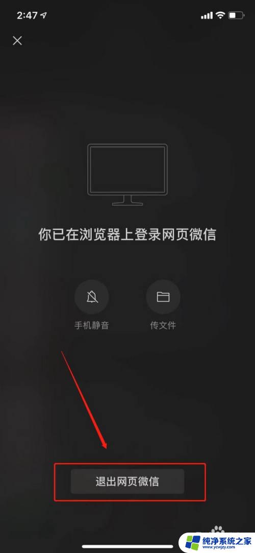 电脑关了微信还显示windows登录 电脑关了微信为什么还在登着