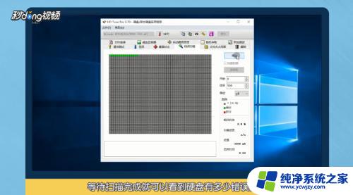 hdtunepro怎么检测硬盘 如何通过HDTunePro检测硬盘的读写速度