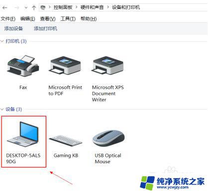 如何禁用笔记本电脑键盘 win10禁用笔记本键盘关闭功能的方法