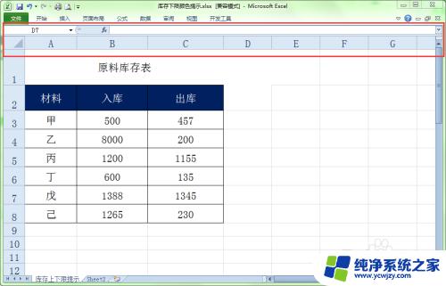 工具栏怎么全部显示出来快捷键 怎样在Excel中显示工具栏