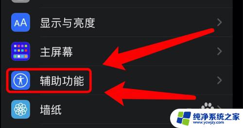 来微信时闪光灯怎么关 怎么关闭iPhone微信消息的闪光灯