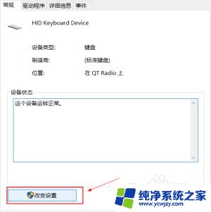 如何禁用笔记本电脑键盘 win10禁用笔记本键盘关闭功能的方法