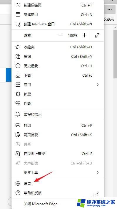 win10网页拦截设置怎么取消 edge管家拦截页面取消步骤