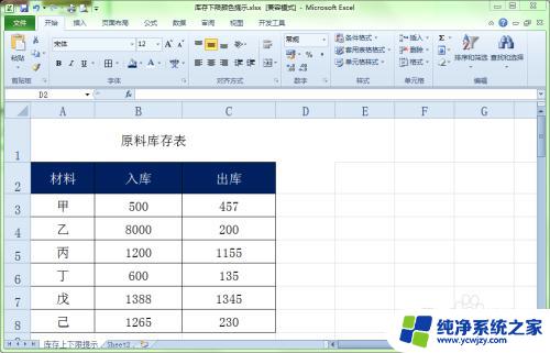 工具栏怎么全部显示出来快捷键 怎样在Excel中显示工具栏