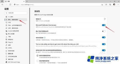 win10网页拦截设置怎么取消 edge管家拦截页面取消步骤