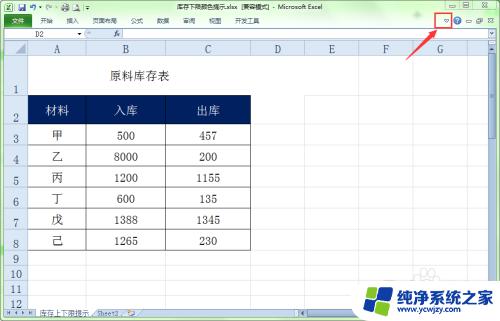 工具栏怎么全部显示出来快捷键 怎样在Excel中显示工具栏