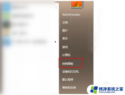 电脑系统如何从win7升级到win10 如何免费从Win7升级到Win10系统