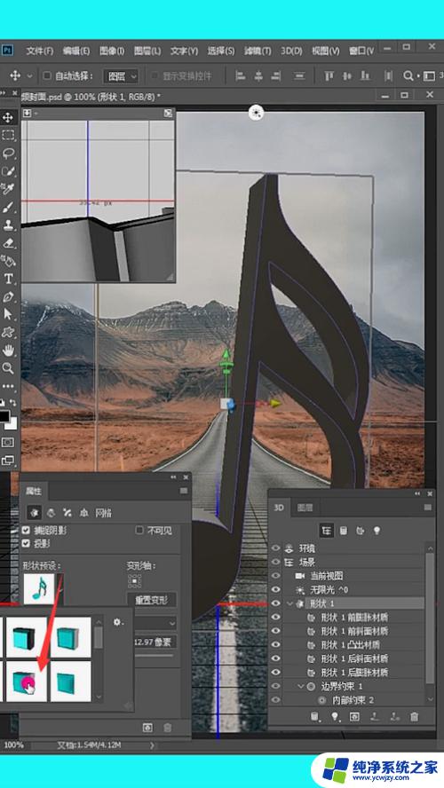 ps怎么做3d效果图 PS如何制作3D模型效果