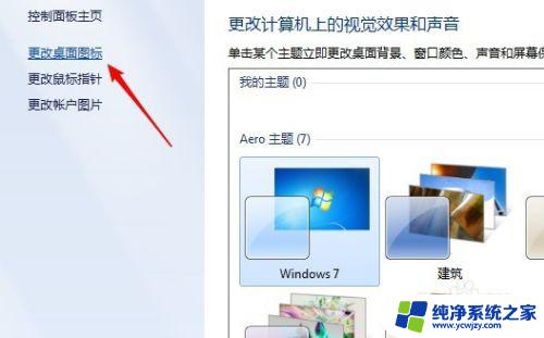 win7怎么开资源管理器 win7资源管理器在哪个位置打开